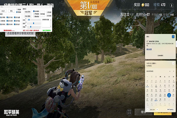 CF辅助独狼软件效果